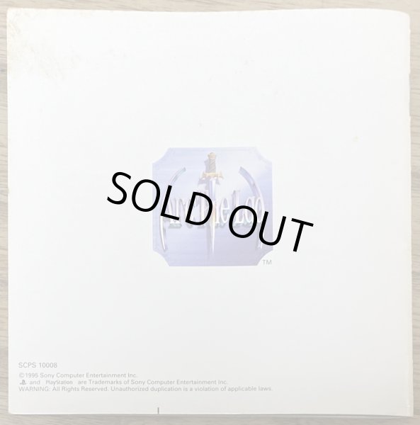 Photo4: Arc the Lad (アークザラッド) (4)