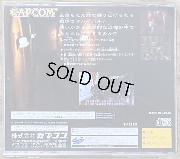 Photo2: Resident Evil / Biohazard (バイオハザード) (2)