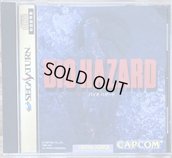 Photo1: Resident Evil / Biohazard (バイオハザード) (1)