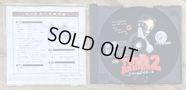 Photo3: Tomb Raider 2 (トゥームレイダー2) (3)