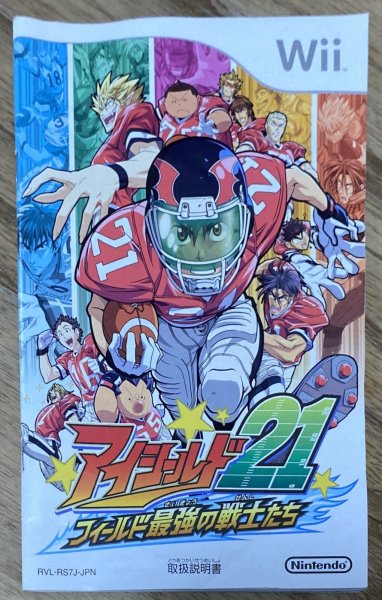 Photo5: Eyeshield 21: Field no Saikyou Senshi Tachi (アイシールド21 フィールド最強の戦士たち) (5)