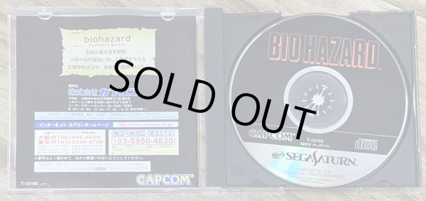 Photo3: Resident Evil / Biohazard (バイオハザード) (3)