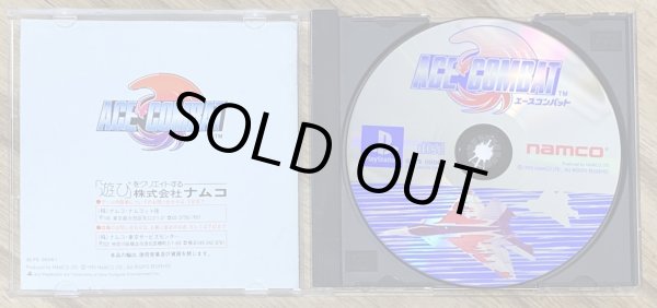 Photo3: Ace Combat (エースコンバット) (3)