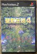 Photo1: Dawn of Mana / Seiken Densetsu 4 (聖剣伝説4) (1)