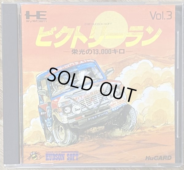 Photo1: Victory Run (ビクトリーラン ―栄光の13,000キロ―) (1)