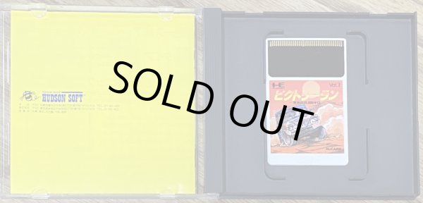 Photo3: Victory Run (ビクトリーラン ―栄光の13,000キロ―) (3)