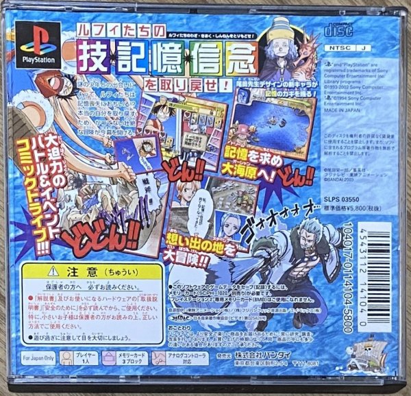 Photo2: From TV Animation – One Piece: Ocean's Dream! (From TV animation ONE PIECE オーシャンズドリーム) (2)