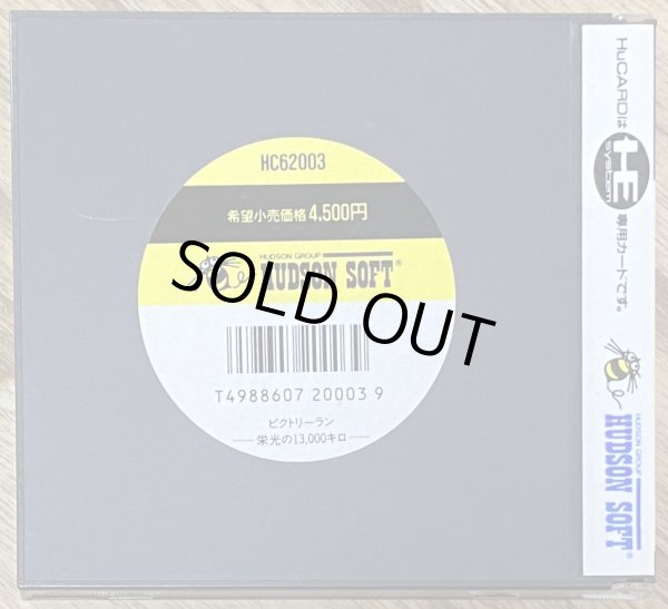 Photo2: Victory Run (ビクトリーラン ―栄光の13,000キロ―) (2)