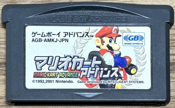 Photo1: Mario Kart Advance (マリオカートアドバンス) (1)