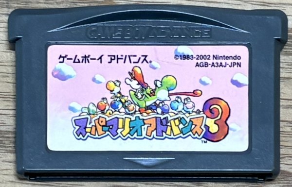 Photo1: Yoshi's Island: Super Mario Advance 3 (スーパーマリオアドバンス3) (1)