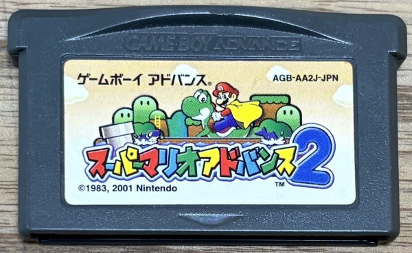 Photo1: Super Mario World: Super Mario Advance 2 (スーパーマリオアドバンス2 ) (1)