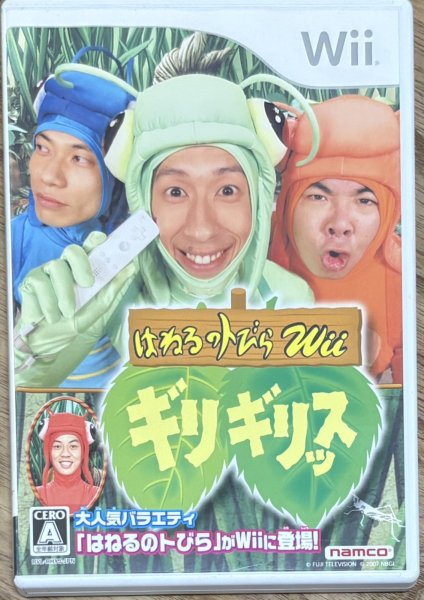 Photo1: Haneru no Tobira Wii Girigirissu (はねるのトびらWii ギリギリッス) (1)