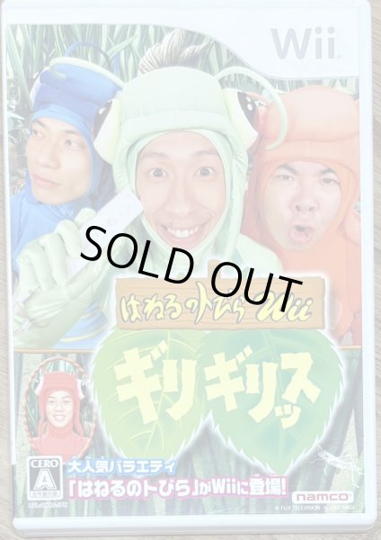 Photo1: Haneru no Tobira Wii Girigirissu (はねるのトびらWii ギリギリッス) (1)