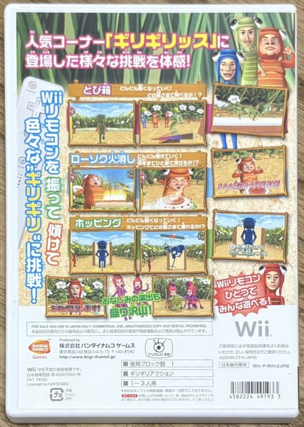 Photo2: Haneru no Tobira Wii Girigirissu (はねるのトびらWii ギリギリッス) (2)