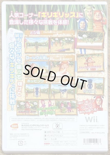 Photo2: Haneru no Tobira Wii Girigirissu (はねるのトびらWii ギリギリッス) (2)