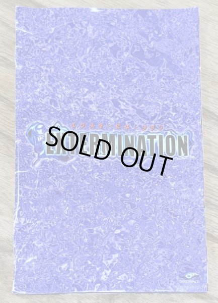 Photo5: Extermination（エクスターミネーション) (5)