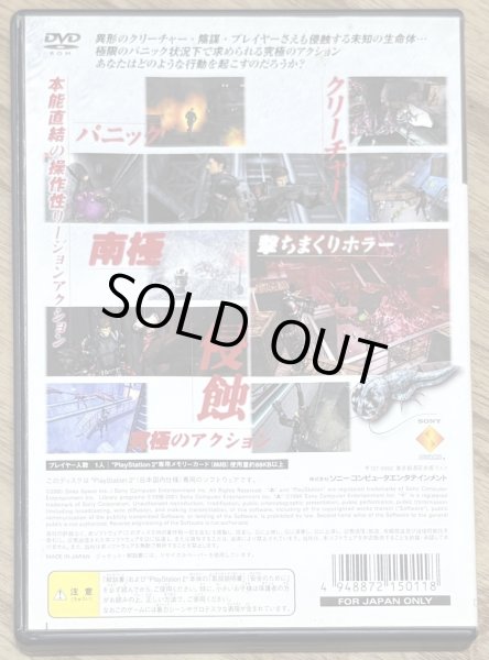 Photo2: Extermination（エクスターミネーション) (2)