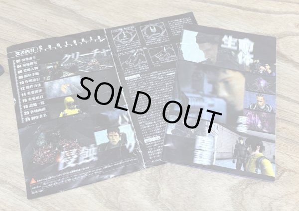 Photo4: Extermination（エクスターミネーション) (4)