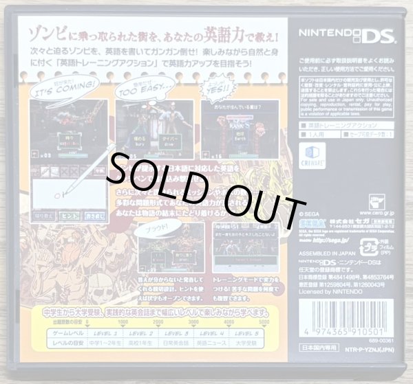 Photo2: English of the Dead (ゾンビ式 英語力蘇生術 ENGLISH OF THE DEAD) (2)