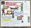 Photo2: Dragon Quest VII: Warriors of Eden (ドラゴンクエストVII　エデンの戦士たち) (2)