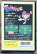 Photo2: Pro Yakyuu Family Stadium 87 / Famista 87 (プロ野球 ファミリースタジアム’87) [Boxed] (2)