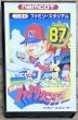 Photo1: Pro Yakyuu Family Stadium 87 / Famista 87 (プロ野球 ファミリースタジアム’87) [Boxed] (1)