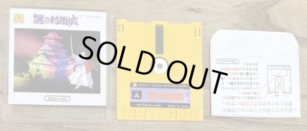 Photo3: The Mysterious Murasame Castle / Nazo no Murasame Jō (謎の村雨城) (3)