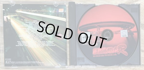 Photo3: Shutokou Battle R (首都高バトルR) (3)