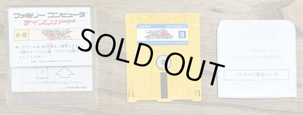 Photo4: Double Dribble / Exciting Basket (エキサイティング バスケット) (4)