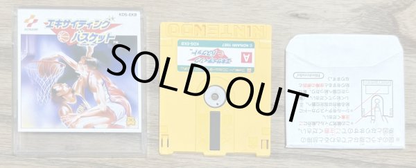 Photo3: Double Dribble / Exciting Basket (エキサイティング バスケット) (3)