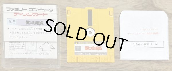 Photo4: The Mysterious Murasame Castle / Nazo no Murasame Jō (謎の村雨城) (4)