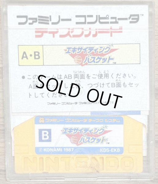 Photo2: Double Dribble / Exciting Basket (エキサイティング バスケット) (2)