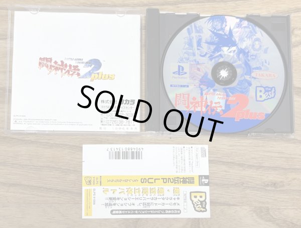 Photo3: Battle Arena Toshinden 2 PLUS (闘神伝2 PLUS) (3)