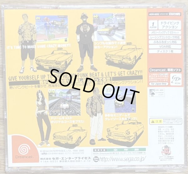 Photo2: Crazy Taxi (クレイジータクシー) (2)