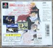 Photo2: Battle Arena Toshinden 2 PLUS (闘神伝2 PLUS) (2)