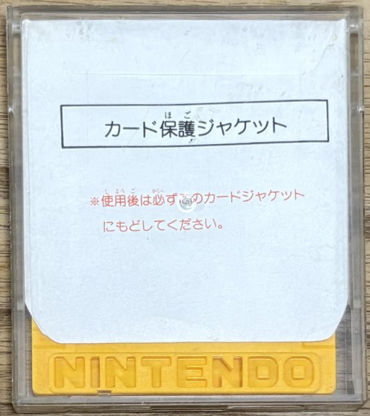 Photo2: Super Mario Bros. 2 (スーパーマリオブラザーズ2) [No Obi card] (2)