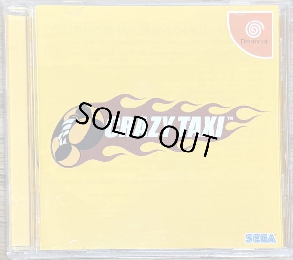 Photo1: Crazy Taxi (クレイジータクシー) (1)