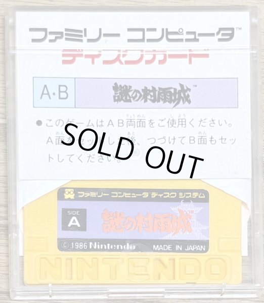 Photo2: The Mysterious Murasame Castle / Nazo no Murasame Jō (謎の村雨城) (2)