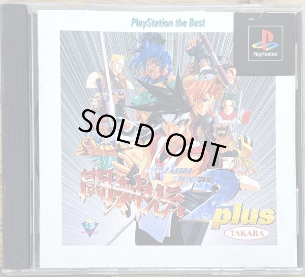 Photo1: Battle Arena Toshinden 2 PLUS (闘神伝2 PLUS) (1)