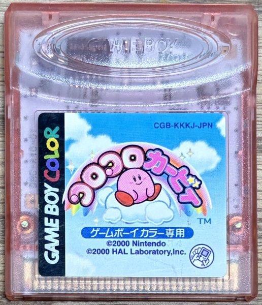 Photo1: Korokoro Kirby (コロコロカービィ) (1)