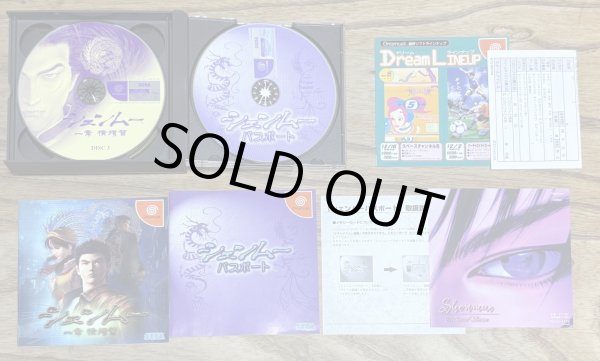 Photo4: Shenmue: Ichishou Yokosuka (シェンムー 一章 横須賀) (4)