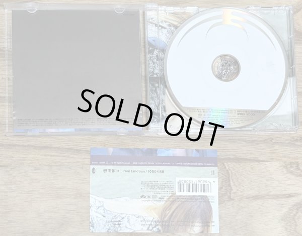 Photo3: Koda Kumi - Real Emotion / 1000 no Kotoba (3)