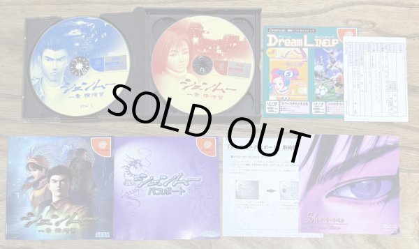 Photo3: Shenmue: Ichishou Yokosuka (シェンムー 一章 横須賀) (3)