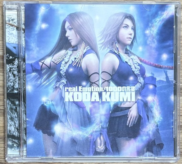 Photo1: Koda Kumi - Real Emotion / 1000 no Kotoba (1)