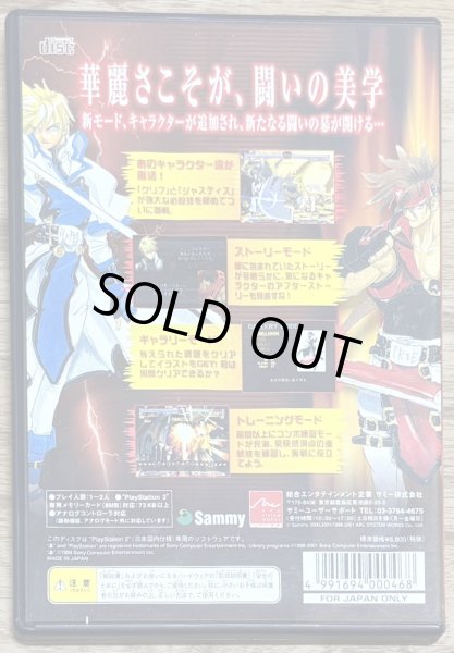 Photo2: Guilty Gear X Plus (ギルティギア ゼクス) (2)