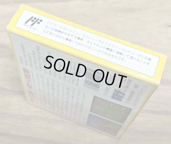 Photo4: Hatris (ハットリス) [Boxed] (4)