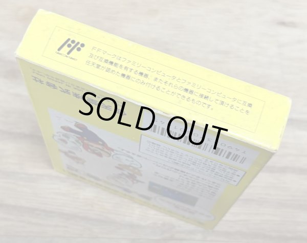 Photo7: Yoshi no Tamago (ヨッシーのたまご) [Boxed] (7)