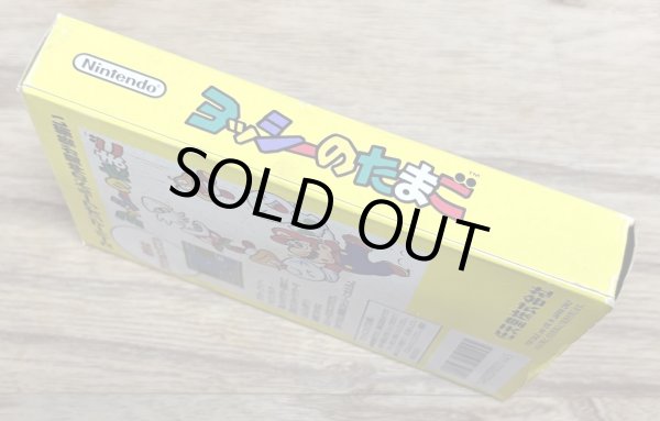 Photo6: Yoshi no Tamago (ヨッシーのたまご) [Boxed] (6)