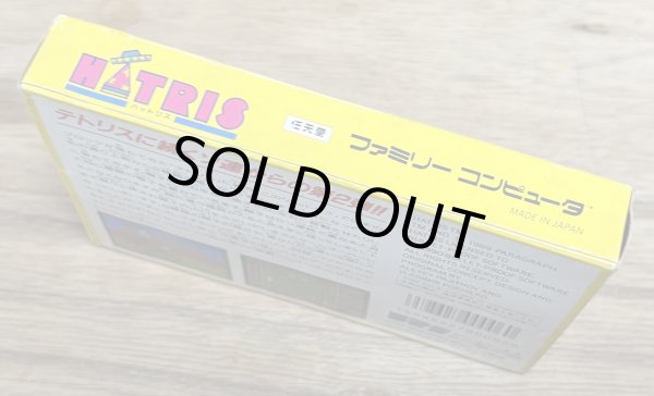 Photo3: Hatris (ハットリス) [Boxed] (3)