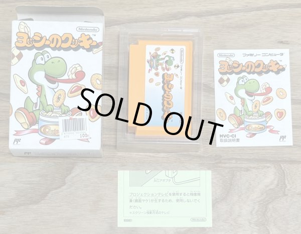 Photo6: Yoshi's Cookie (ヨッシーのクッキー) [Boxed] (6)